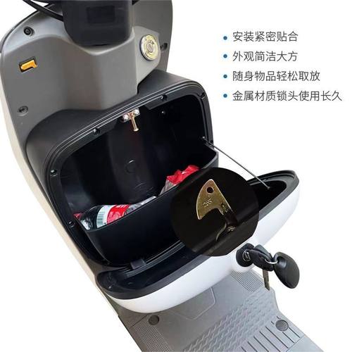 适用于九号Fz110电动车前中置物盒箱储物盒后备箱储物箱改装配件