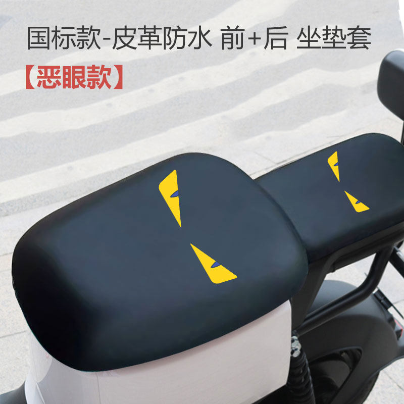 适用于九号FZ3 110电动车坐套垫座包罩座椅防晒防水雨隔热分体fz3