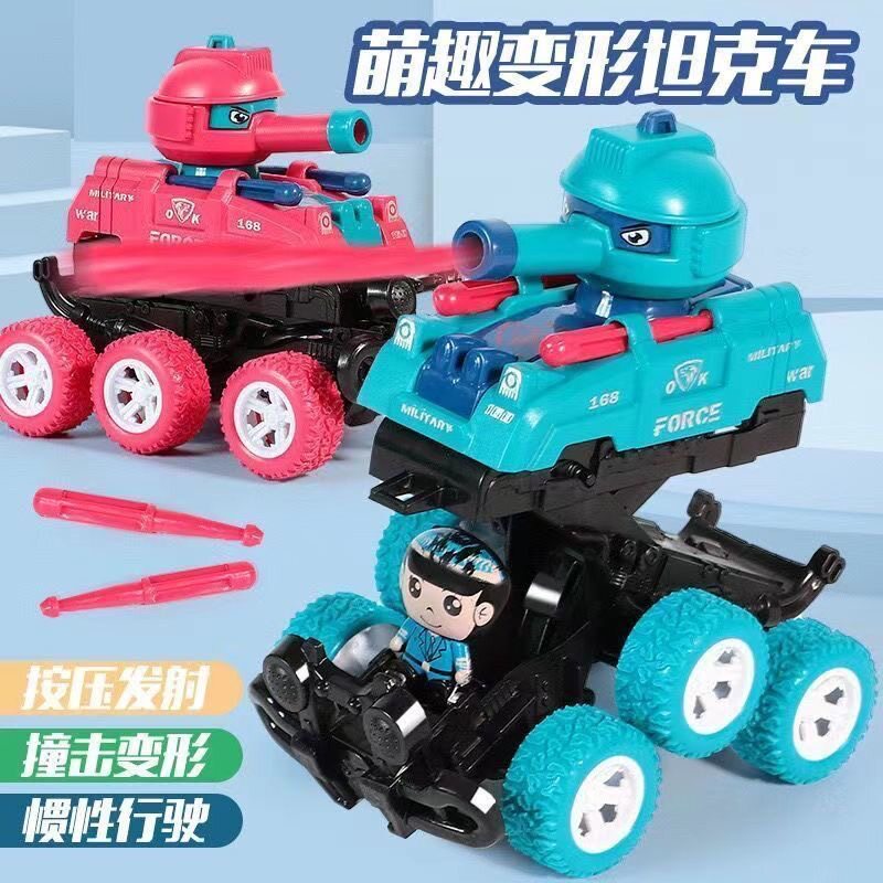 惯性越野车碰撞变形机器人可发射炮弹坦克玩具车儿童战车模型礼物