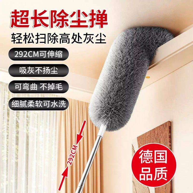 德国鸡毛掸子除尘扫灰家用可伸缩打扫天花板缝隙扫蜘蛛网清洁神器图片