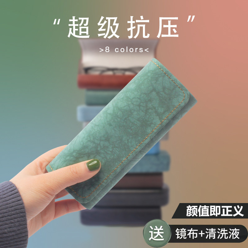 眼镜盒便携女款高级感ins日系抗压学生近视眼睛盒子墨镜收纳包男