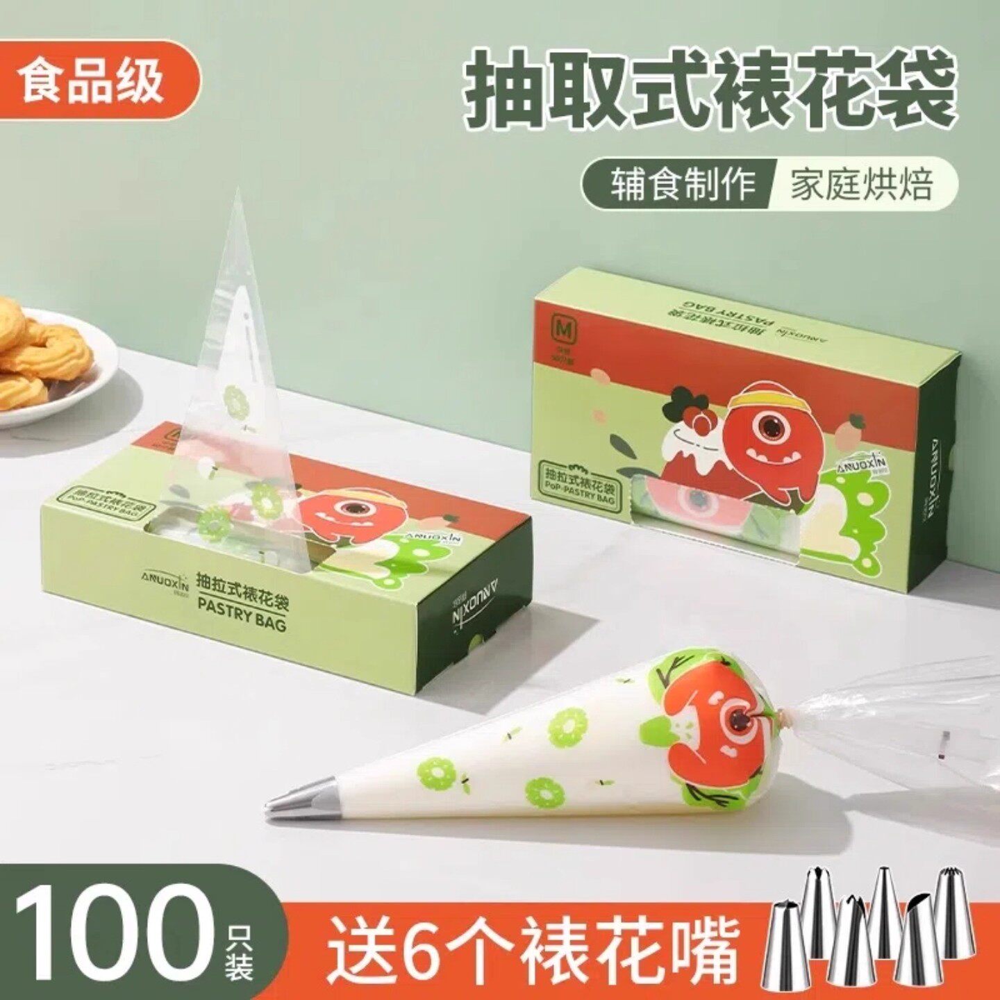 德国裱花袋曲奇婴儿辅食宝宝食品级蛋糕奶油加厚一次性烘焙工具
