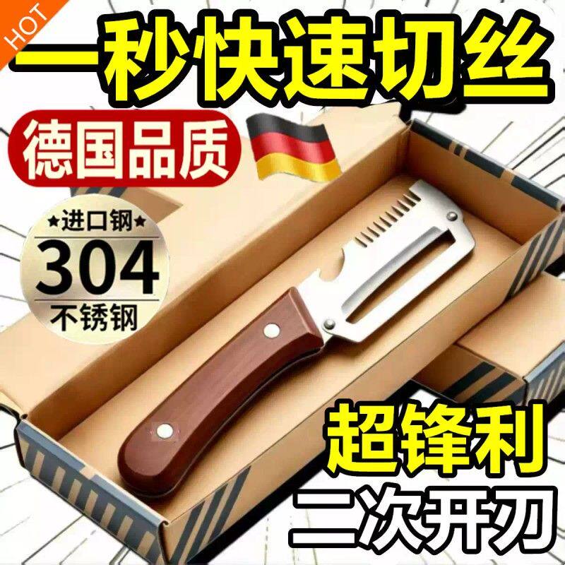 【切丝不用刀】家用多功能切葱切丝开瓶二合一厨房神器图片
