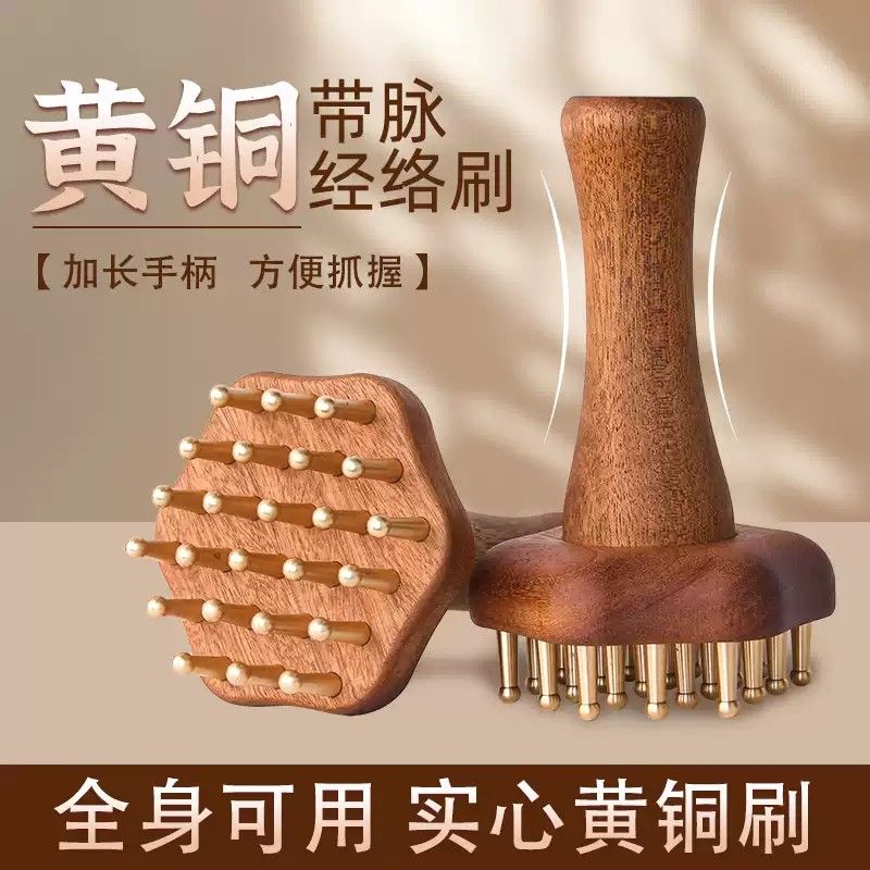 黄铜经络刷全身疏通按摩刷揉肚子腹部头部手腿背部刮痧工具揉腹刷图片