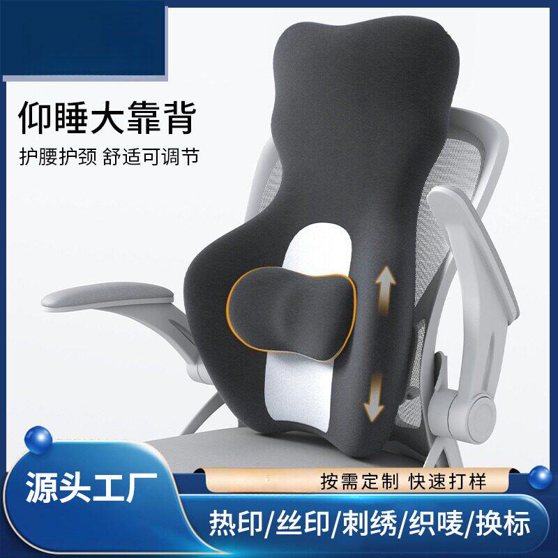 上班工位久坐神器办公室座椅靠背垫加高护腰护颈椅子久坐腰靠上班