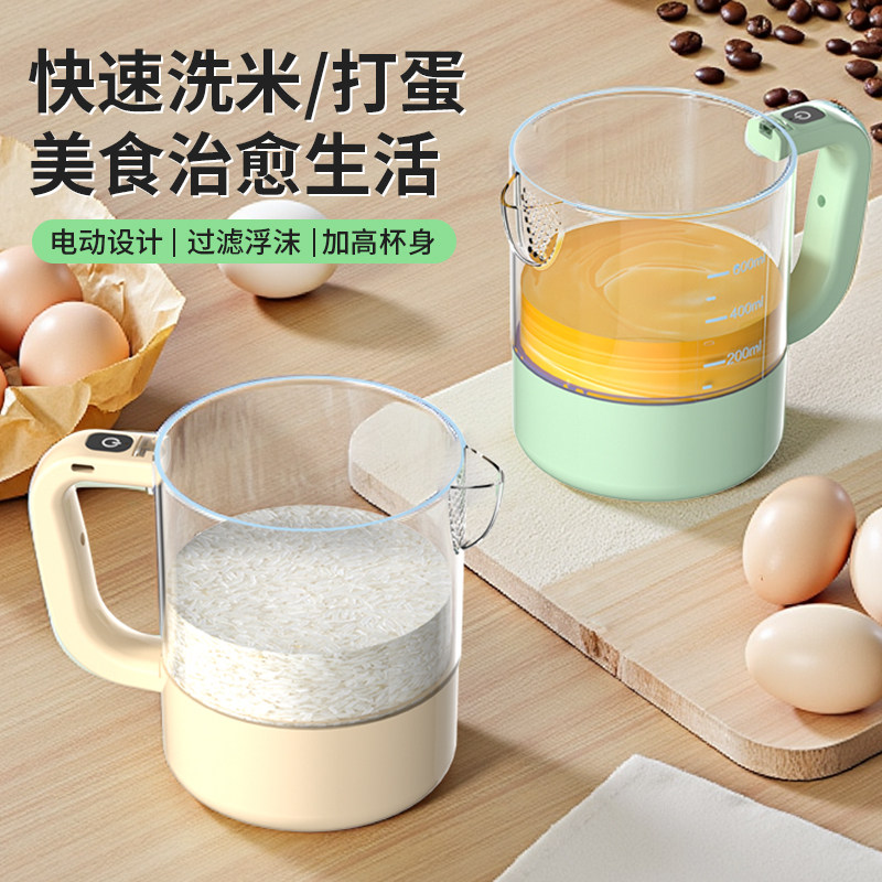 电动打蛋器淘米机家用多功能搅蛋杯奶油打发鸡蛋打蛋棒烘培大容量
