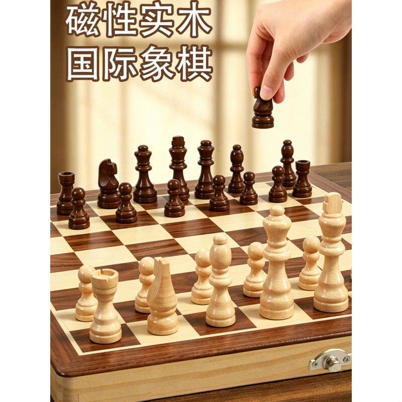 磁性实木国际象棋小学生比赛磁吸棋盘儿童节礼物便携chess西洋棋