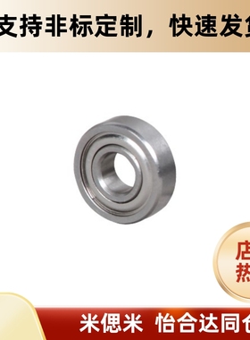 SB6800ZZ不锈钢SB6801ZZ深沟滚珠轴承SB6802ZZ SB6803ZZ SB6804ZZ