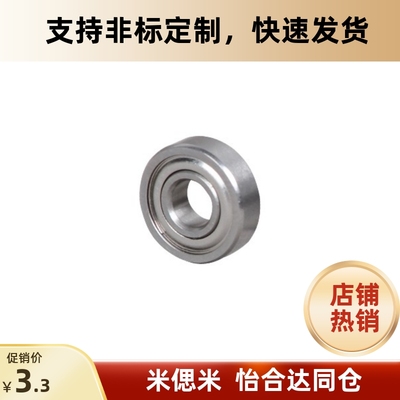 SB6800ZZ不锈钢SB6801ZZ深沟滚珠轴承SB6802ZZ SB6803ZZ SB6804ZZ