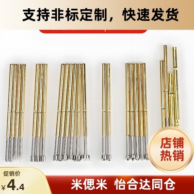 探针P100R100测试针顶针