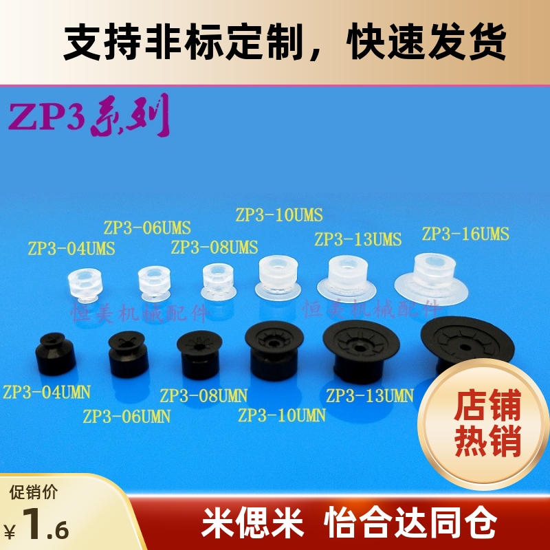 SMC真空吸盘平形带肋ZP3-