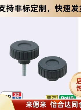 NKRM/NKRF/NKRR6/8/10/12-10/16/20/25/30/40/50大口径旋钮