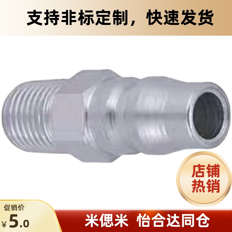 MCSM空气用MCSms接头MCPM MCPMS MCPF MCPFS20 MCSCS30管塞MCSC40