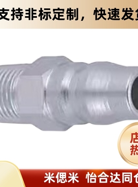 MCSM空气用MCSms接头MCPM MCPMS MCPF MCPFS20 MCSCS30管塞MCSC40