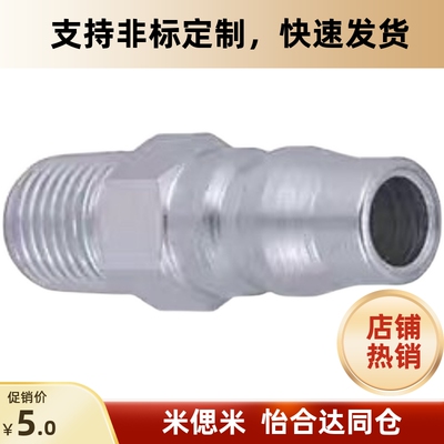 MCSM空气用MCSms接头MCPMMCSC40