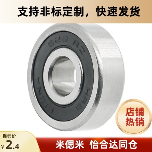 带橡胶密封圈轴承BAG604 605 606 608 623 624 625 626 628-2RS