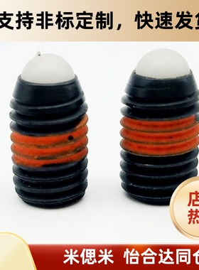 NBSJ/NBPW3/4/5/6/8/10/12/16 尼龙球头柱塞 玻珠螺丝