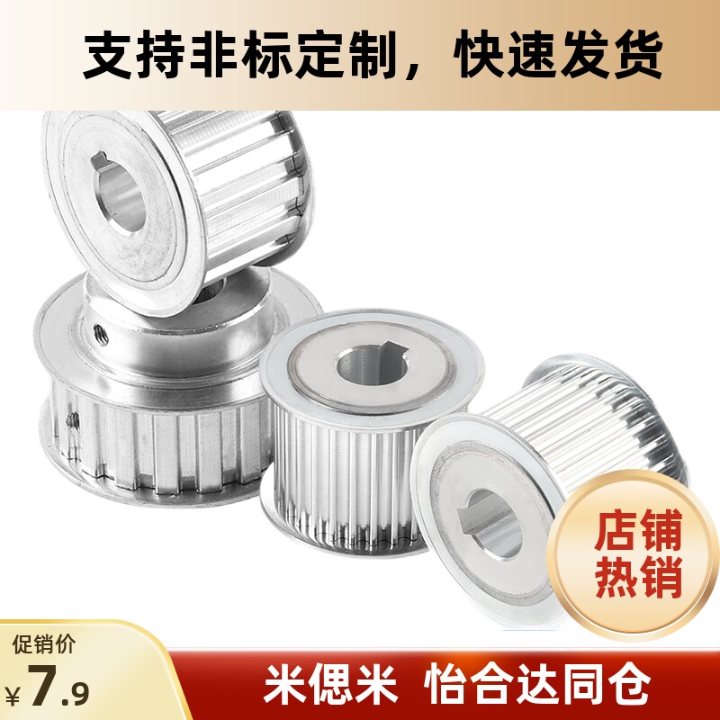 同步带轮HTPA50S5M1-A/BN