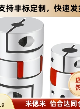 DEP01-D35-d10-e14联轴器11/D20/D25/D30/D40/D55/D40L/D65/12/8