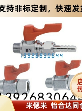 专业替代小型球阀 BBPJ628/629/93/BBRPTF/BBRPT11/22/33