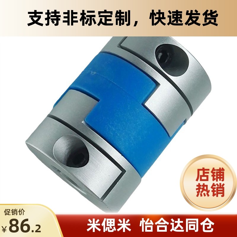 CPOC32-8-8十字型联轴器夹持型