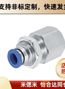 MSSB4/6/8/10/12-1/2/3/4米思米EPFL快速接头EPFH内螺纹隔离PACK