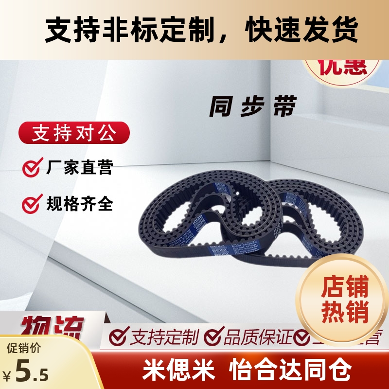 同步带 HTBN1170S3M-60 HTBN1203S3M-60 HTBN120S3M-60 100 150