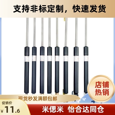 KMF1501823-40气弹簧撑