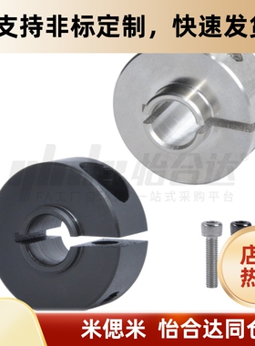 开口型凸台固定环带台阶挡圈光轴锁紧环轴承止推环FBG12-D15-S18