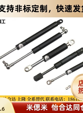 FHJ02/FHJ12-15050//70/22050/80/22120/130/150氮气汽弹簧支撑杆