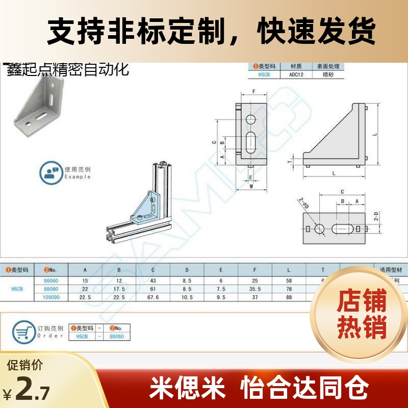 工业铝型材压铸角座强力