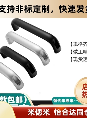 XAP03/04 XAP01-A20/A26-L100/L112/L128/L160/L192-H50/H55 拉手