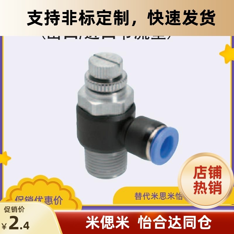 JNL1.8-M3/M5流速调节阀