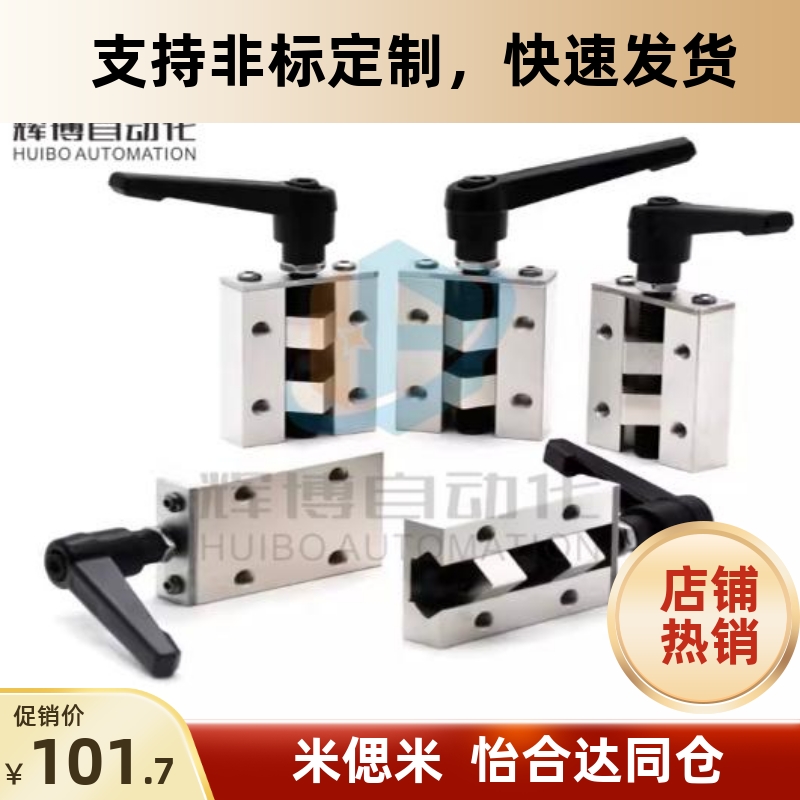 替米思米直线导轨夹具SVC