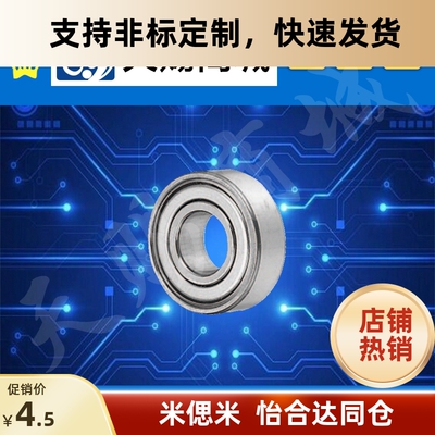 深沟滚珠轴承B6704ZZ/892