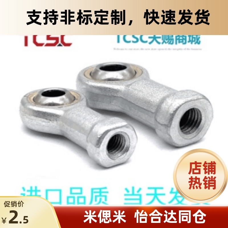 自润滑鱼眼杆端关节轴承