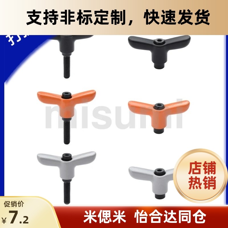 蝶形固定手柄可调位型E-CLDFCH