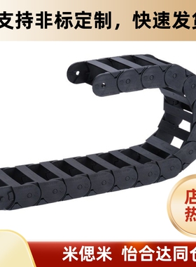 TWC18/9-TWD15-C20-R28-TWA25/TWB10/C25/C38/50/30/77/57/7拖链