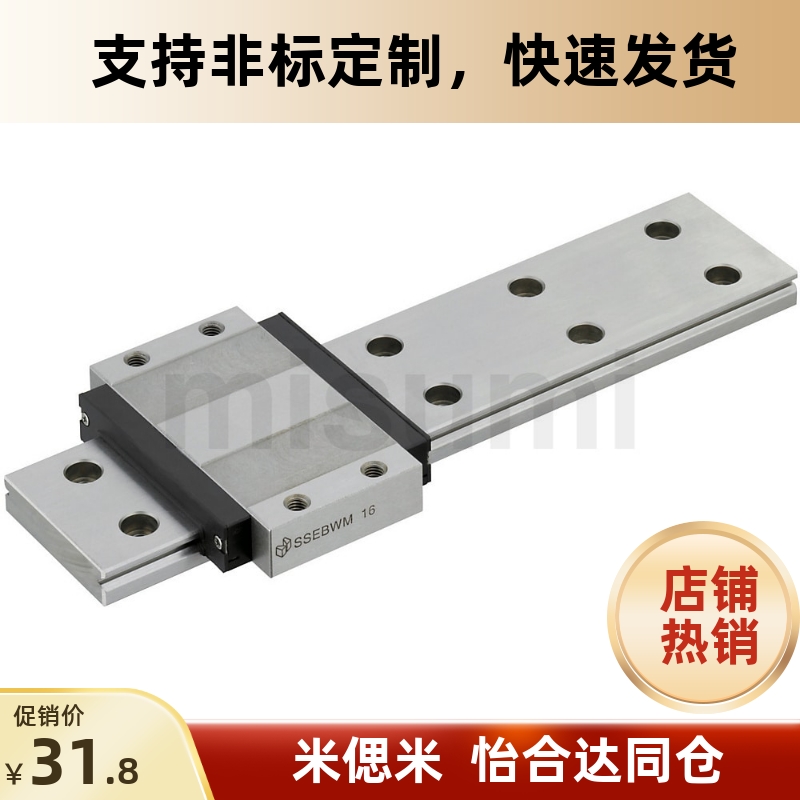 替代直线性滑轨导轨滑块SEBS