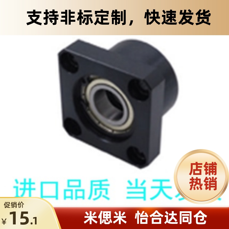 带座深沟球轴承双型BFD-A