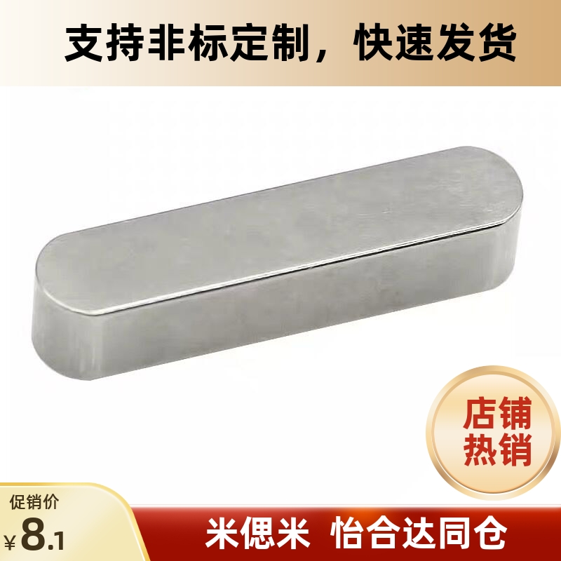 进口平键KET2-10/15/20/25/30