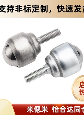 MYDT-MYDN-MYDS-19-25轻载型万向球-螺杆安装型尼龙球+全不锈钢型