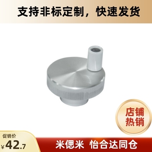 D63 滑台用铝合金压纹手柄手轮旋钮 D40 d12 HBA12 d10 D50