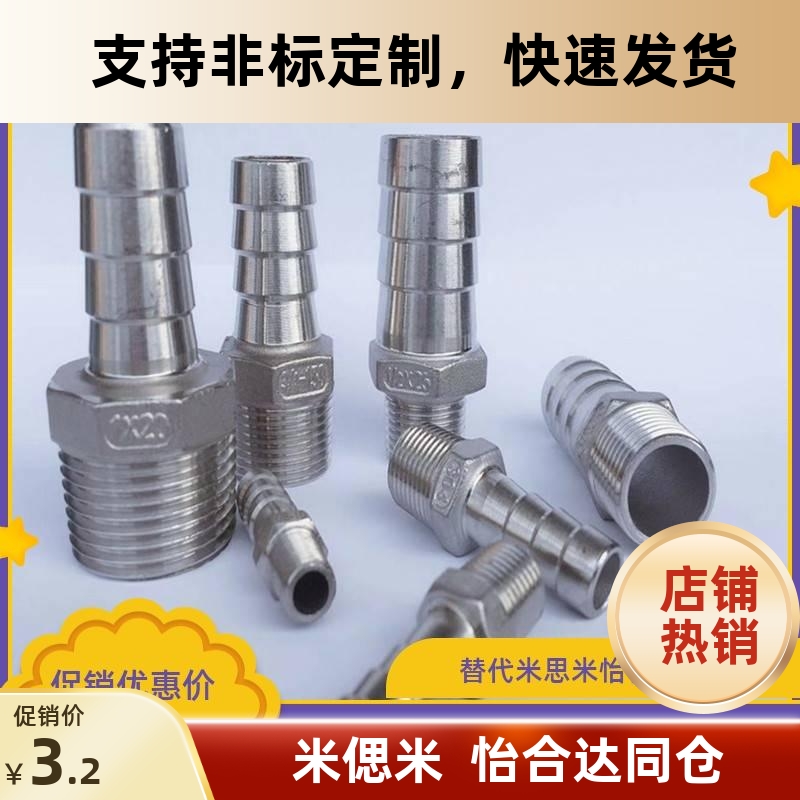 软管接头J-XXU01-623489