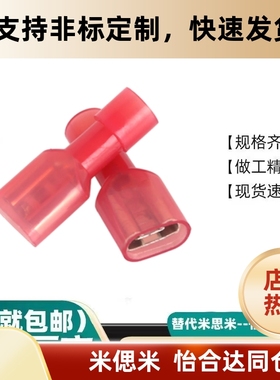 STKF-FNYD-1-0528 STKF-FNYD-1-0548插簧连接器片形母端子快速连