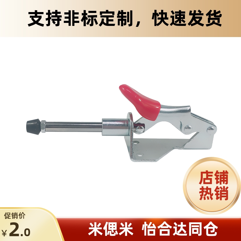 GH-301AM/GH-301BM/GH-301AL夹钳夹子推拉式快速夹具锁紧器