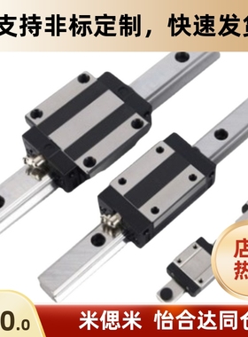 SSEB/SEB/SSEBW/SEBN6/6.5/8/9/10/12/13/14/16/20G 进口直线导轨