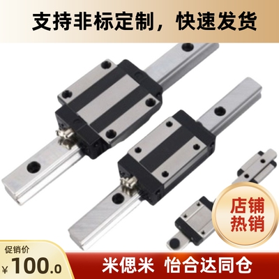 SSEB/SEB/SSEBW/SEBN6/6.5/8/9/10/12/13/14/16/20G 进口直线导轨