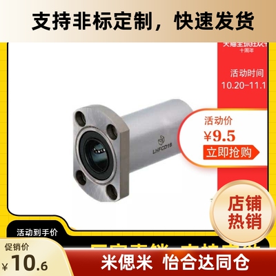 米思米直线轴承LHZRW/SCF