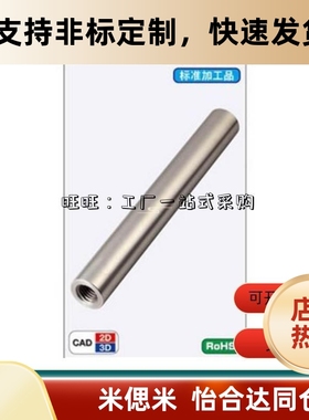 CSFJT CPSFJT SCJ22-D10-L102-M4-N4线性导向轴 一端内螺纹型E-